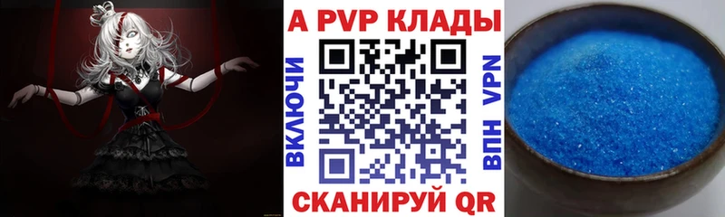 Alpha PVP Crystall  Купить закладки  Ермолино 
