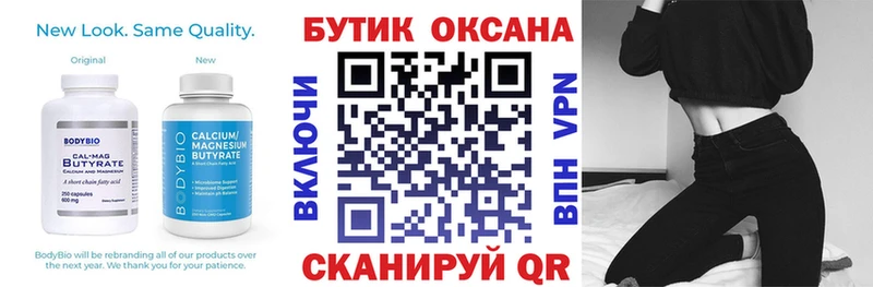 Купить где  Ермолино  БУТИРАТ GHB 