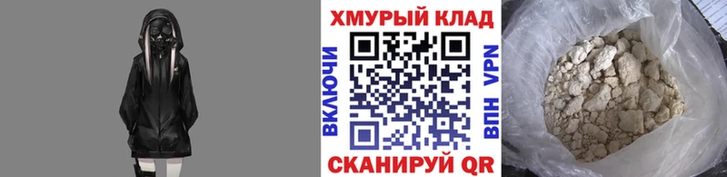 ГЕРОИН хмурый  Купить закладки  Ермолино 