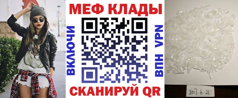 Купить  Ермолино  Меф мука 